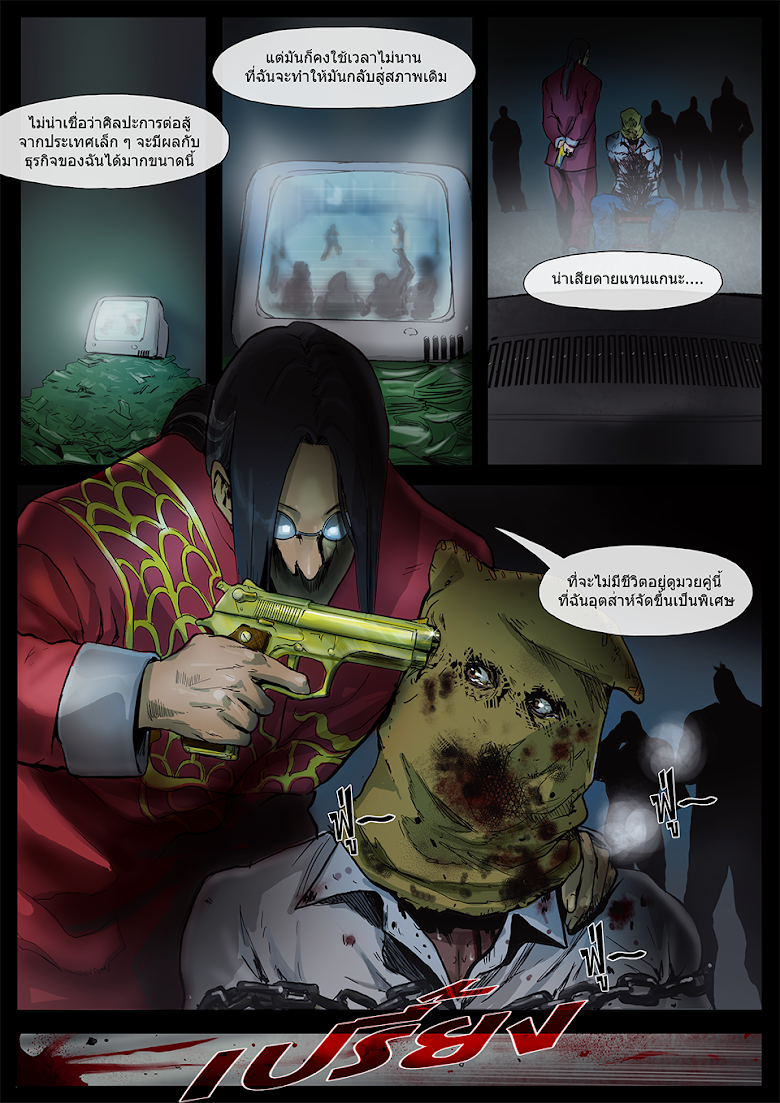 Flash Black ตอนที่ 1 (1)